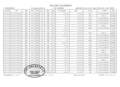 公司入职流水定制案例